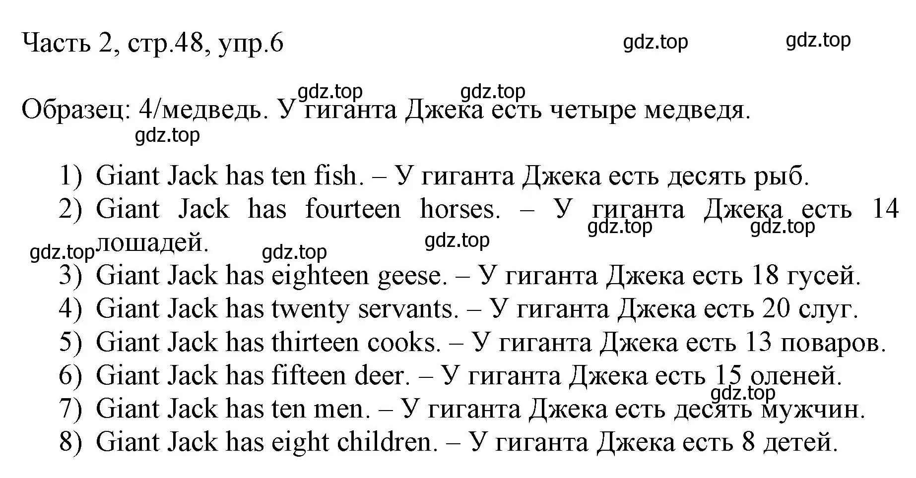 Решение номер 6 (страница 48) гдз по английскому языку 3 класс Афанасьева, Михеева, учебник 2 часть