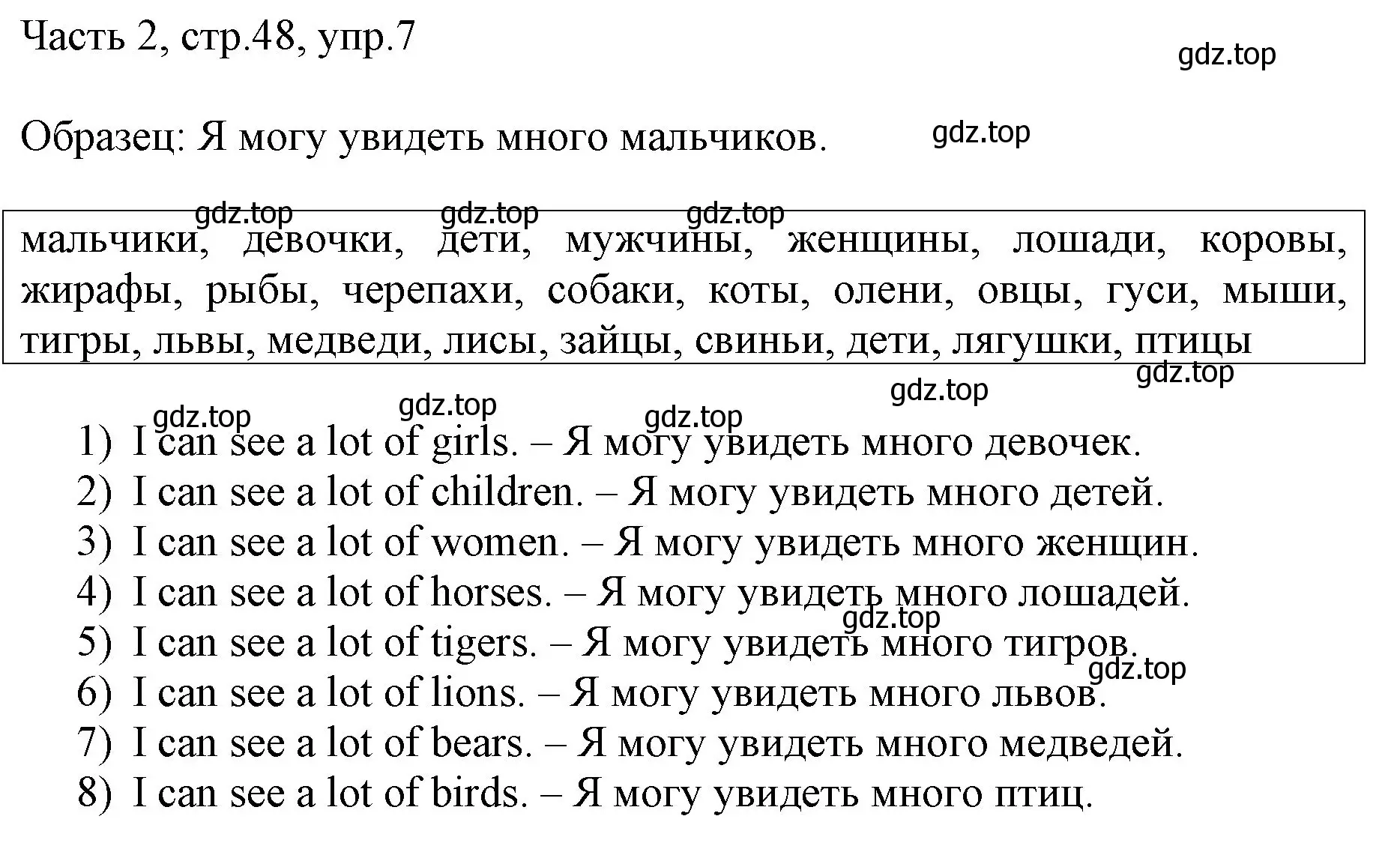 Решение номер 7 (страница 48) гдз по английскому языку 3 класс Афанасьева, Михеева, учебник 2 часть