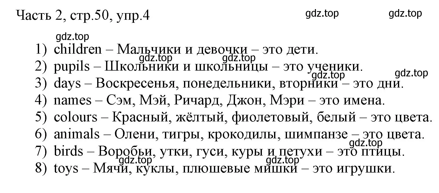 Решение номер 4 (страница 50) гдз по английскому языку 3 класс Афанасьева, Михеева, учебник 2 часть