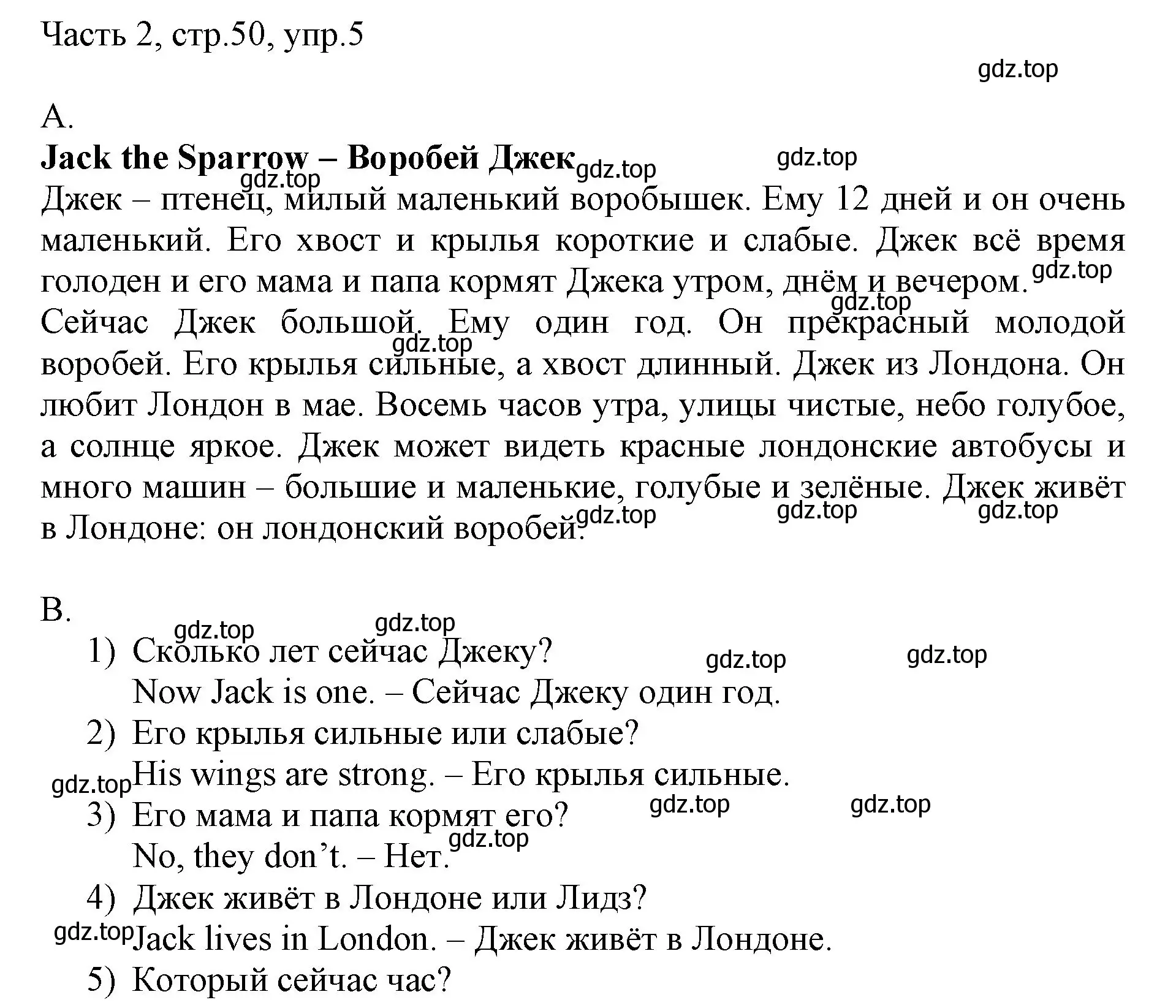 Решение номер 5 (страница 50) гдз по английскому языку 3 класс Афанасьева, Михеева, учебник 2 часть