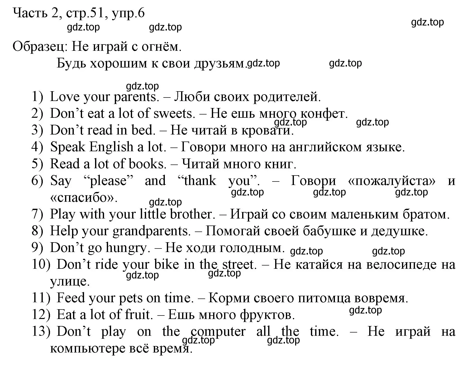 Решение номер 6 (страница 51) гдз по английскому языку 3 класс Афанасьева, Михеева, учебник 2 часть