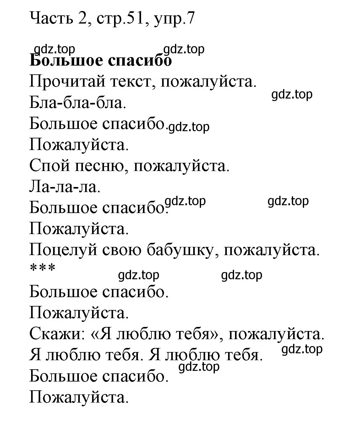 Решение номер 7 (страница 51) гдз по английскому языку 3 класс Афанасьева, Михеева, учебник 2 часть