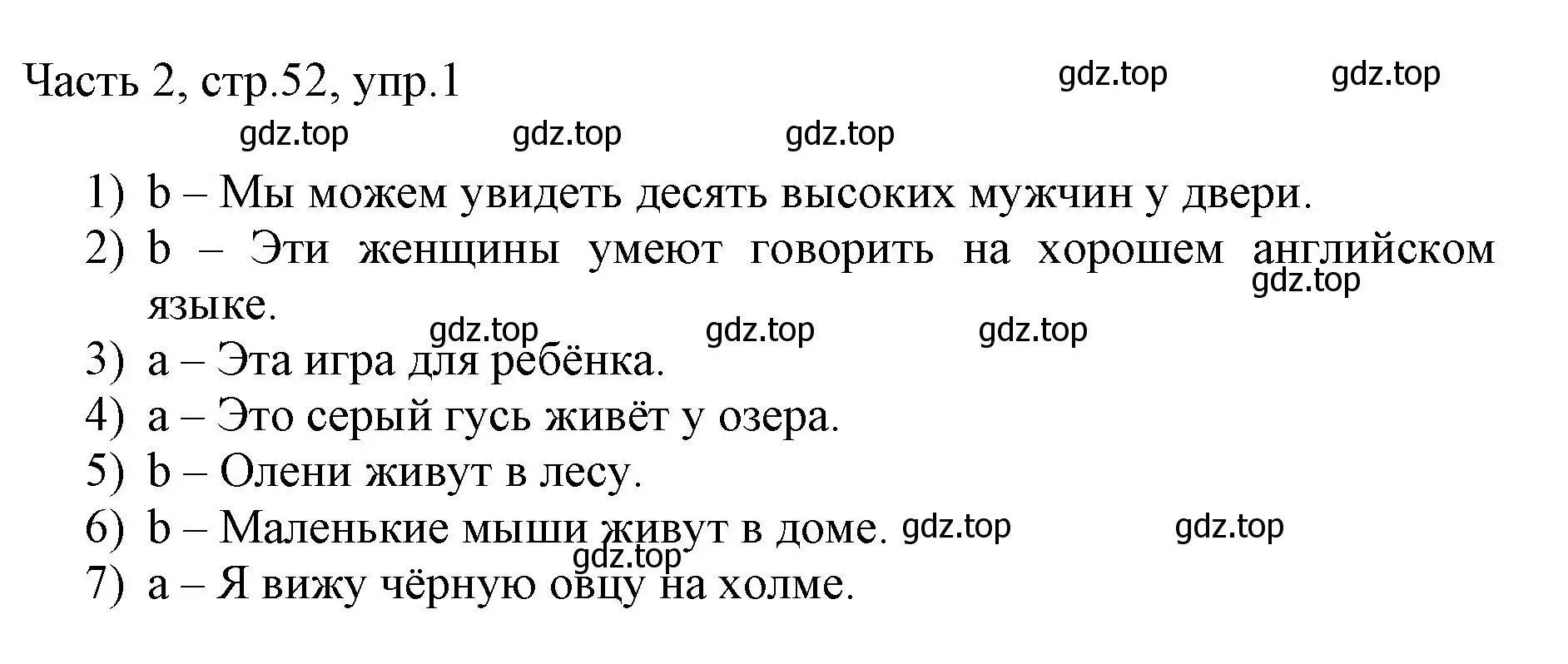 Решение номер 1 (страница 52) гдз по английскому языку 3 класс Афанасьева, Михеева, учебник 2 часть