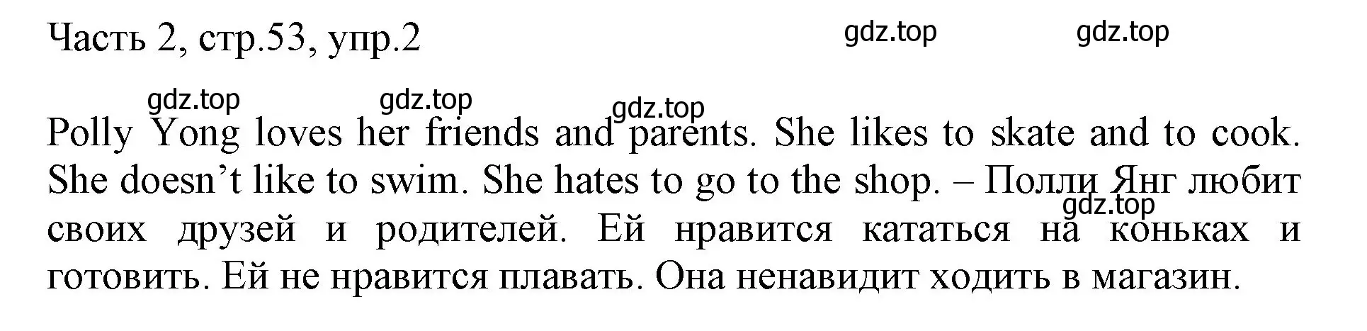 Решение номер 2 (страница 53) гдз по английскому языку 3 класс Афанасьева, Михеева, учебник 2 часть