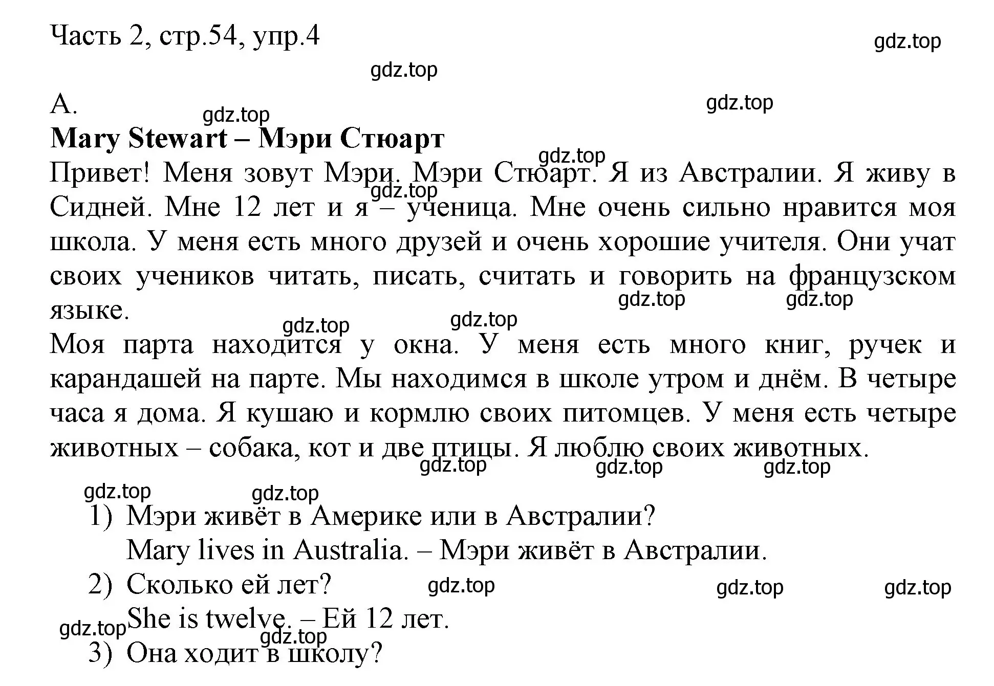 Решение номер 4 (страница 54) гдз по английскому языку 3 класс Афанасьева, Михеева, учебник 2 часть