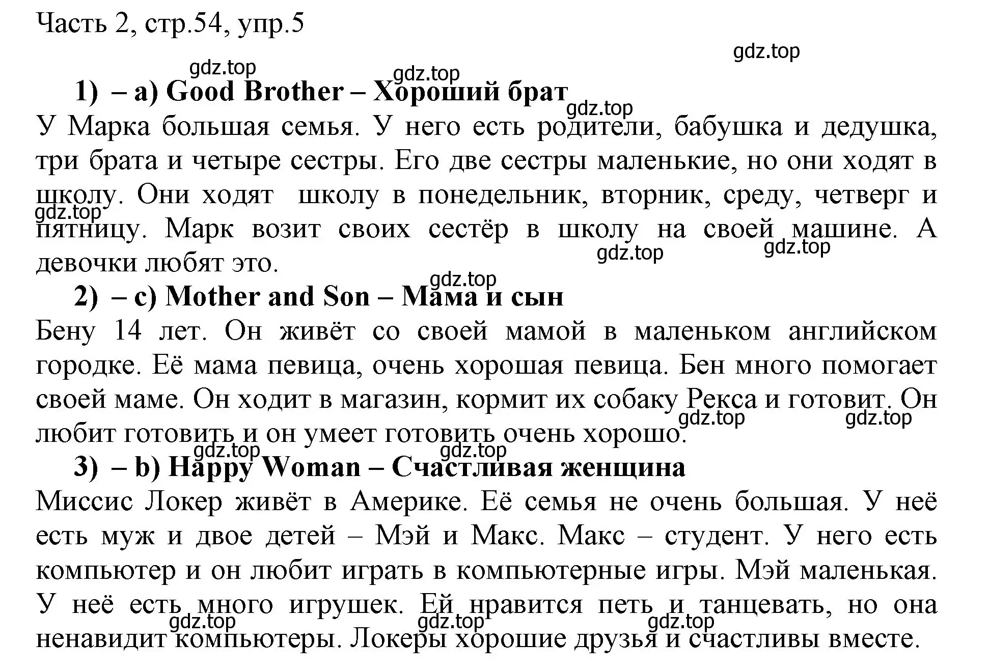 Решение номер 5 (страница 54) гдз по английскому языку 3 класс Афанасьева, Михеева, учебник 2 часть