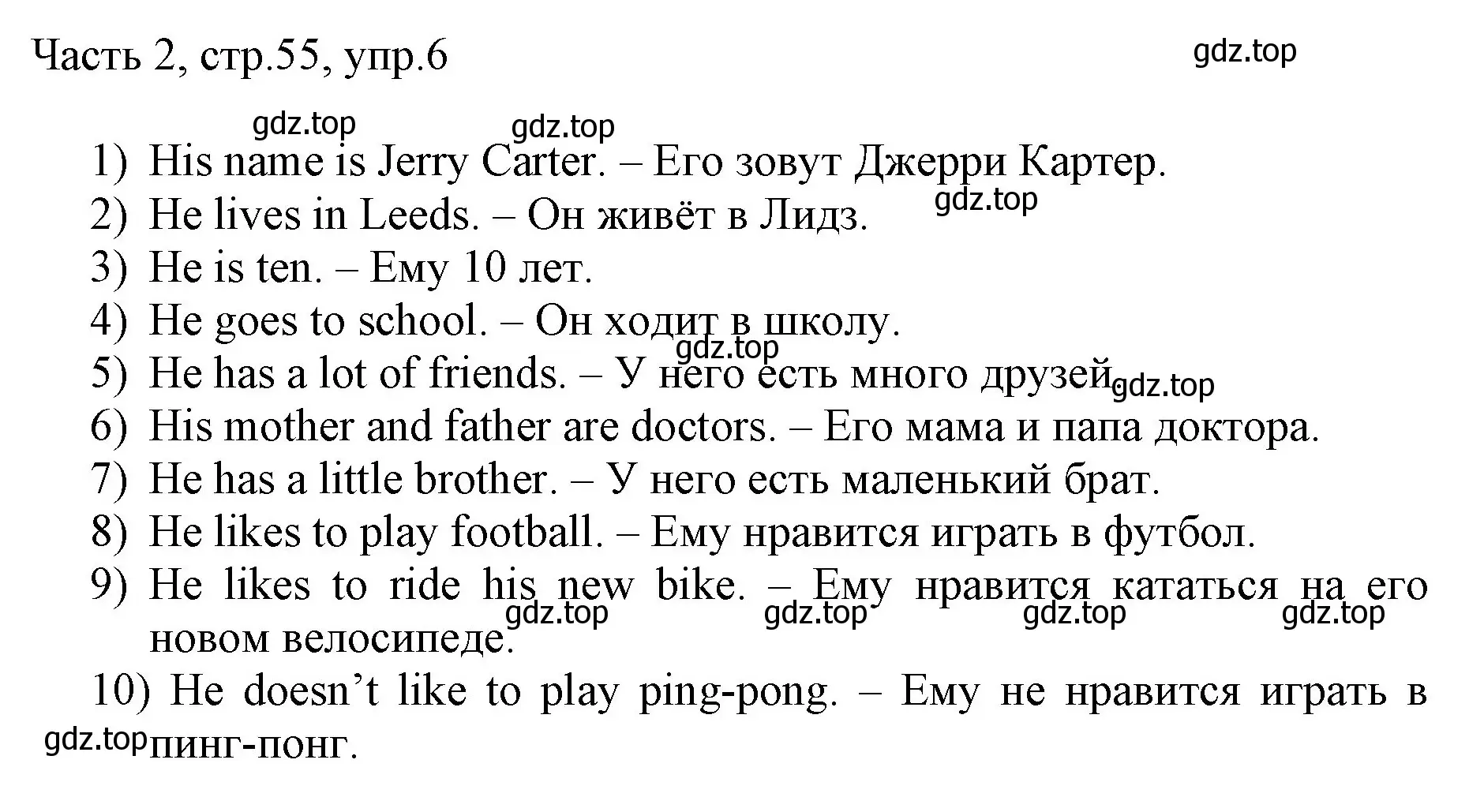 Решение номер 6 (страница 55) гдз по английскому языку 3 класс Афанасьева, Михеева, учебник 2 часть