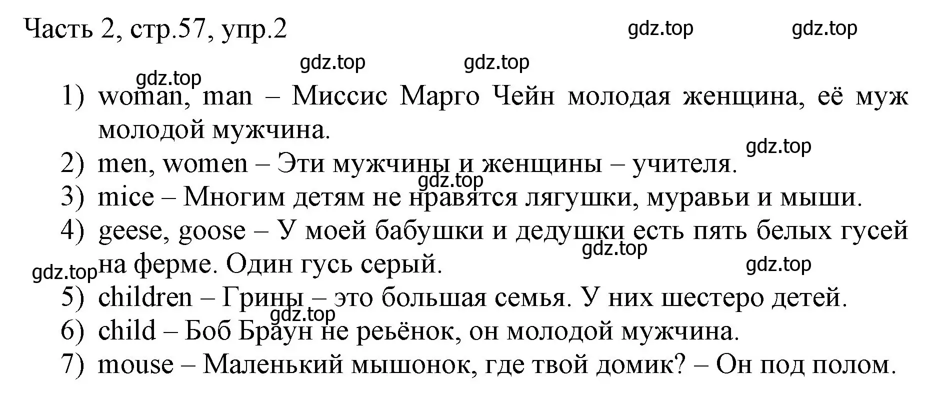 Решение номер 2 (страница 57) гдз по английскому языку 3 класс Афанасьева, Михеева, учебник 2 часть