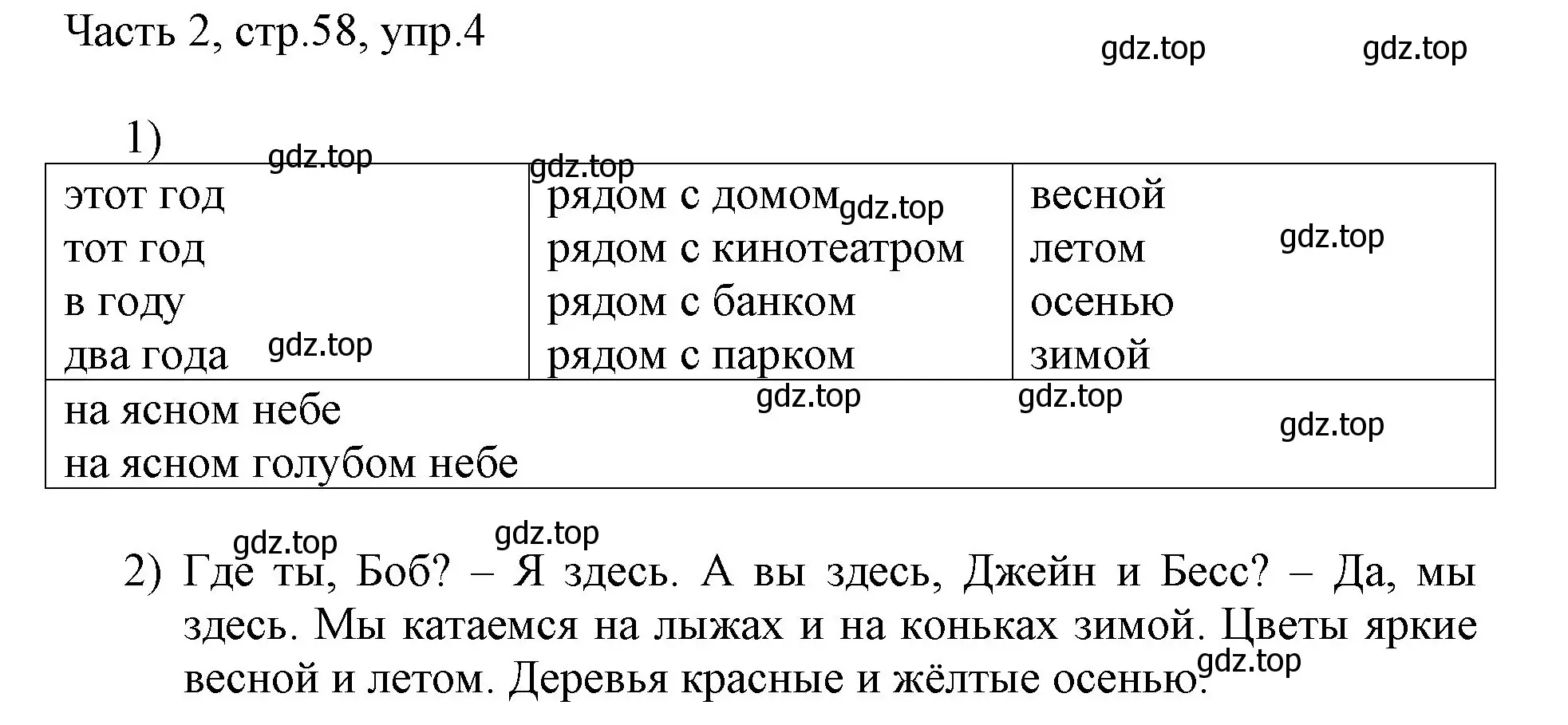 Решение номер 4 (страница 58) гдз по английскому языку 3 класс Афанасьева, Михеева, учебник 2 часть