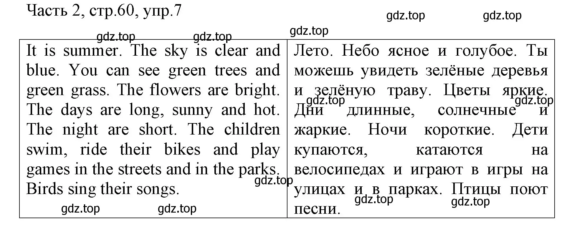 Решение номер 7 (страница 60) гдз по английскому языку 3 класс Афанасьева, Михеева, учебник 2 часть