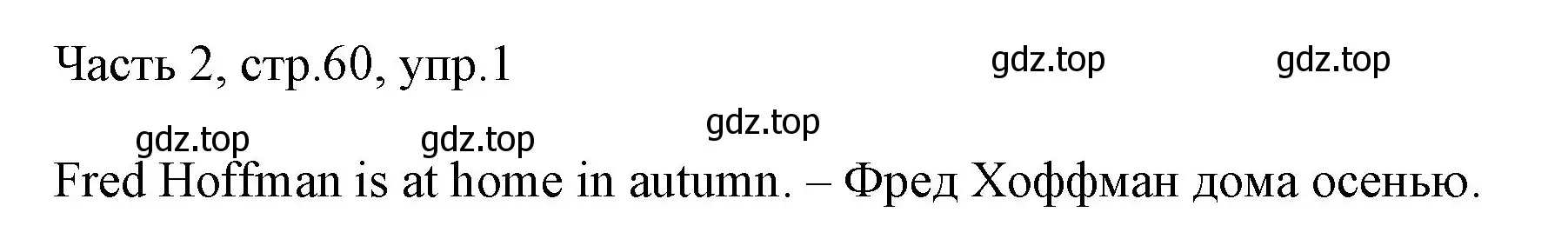 Решение номер 1 (страница 60) гдз по английскому языку 3 класс Афанасьева, Михеева, учебник 2 часть