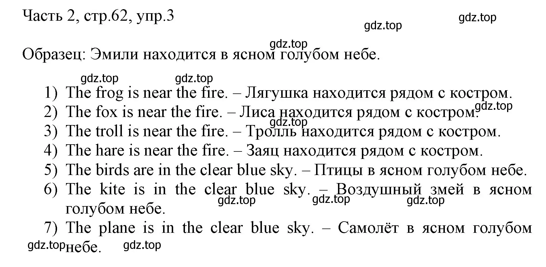 Решение номер 3 (страница 62) гдз по английскому языку 3 класс Афанасьева, Михеева, учебник 2 часть