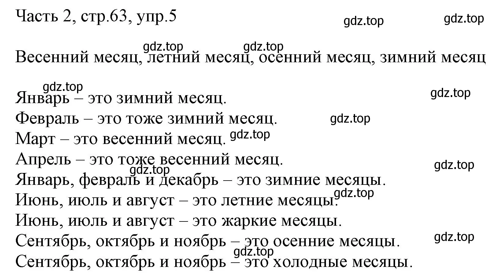 Решение номер 5 (страница 63) гдз по английскому языку 3 класс Афанасьева, Михеева, учебник 2 часть