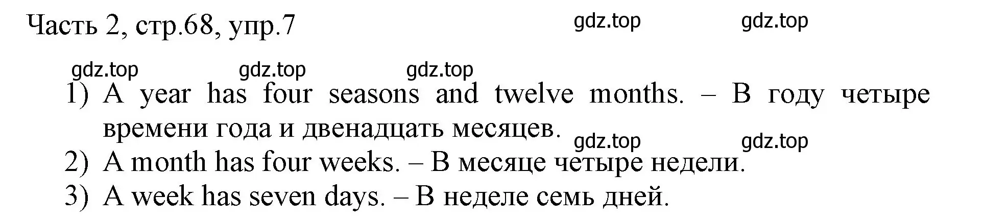 Решение номер 7 (страница 68) гдз по английскому языку 3 класс Афанасьева, Михеева, учебник 2 часть