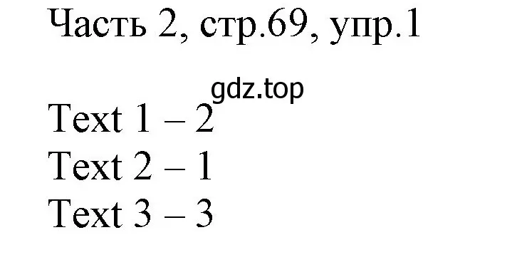 Решение номер 1 (страница 69) гдз по английскому языку 3 класс Афанасьева, Михеева, учебник 2 часть