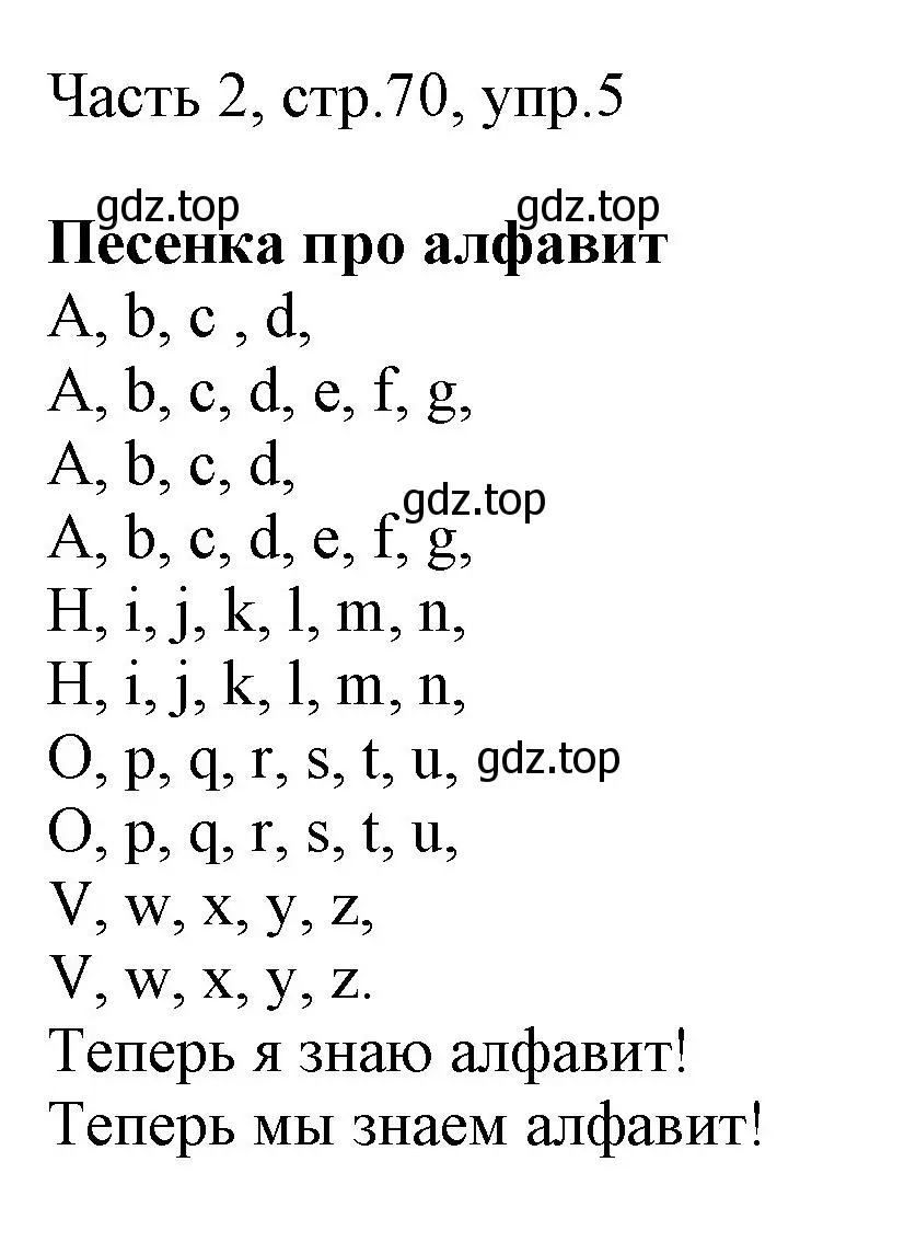 Решение номер 5 (страница 70) гдз по английскому языку 3 класс Афанасьева, Михеева, учебник 2 часть