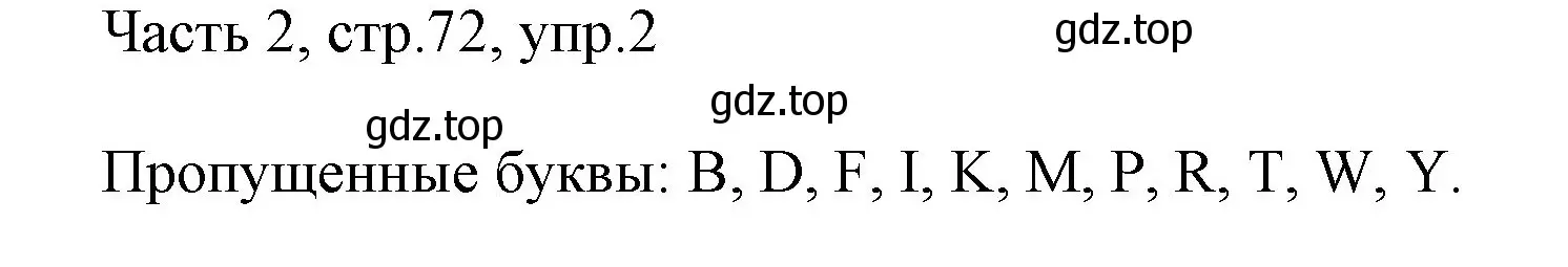 Решение номер 2 (страница 72) гдз по английскому языку 3 класс Афанасьева, Михеева, учебник 2 часть