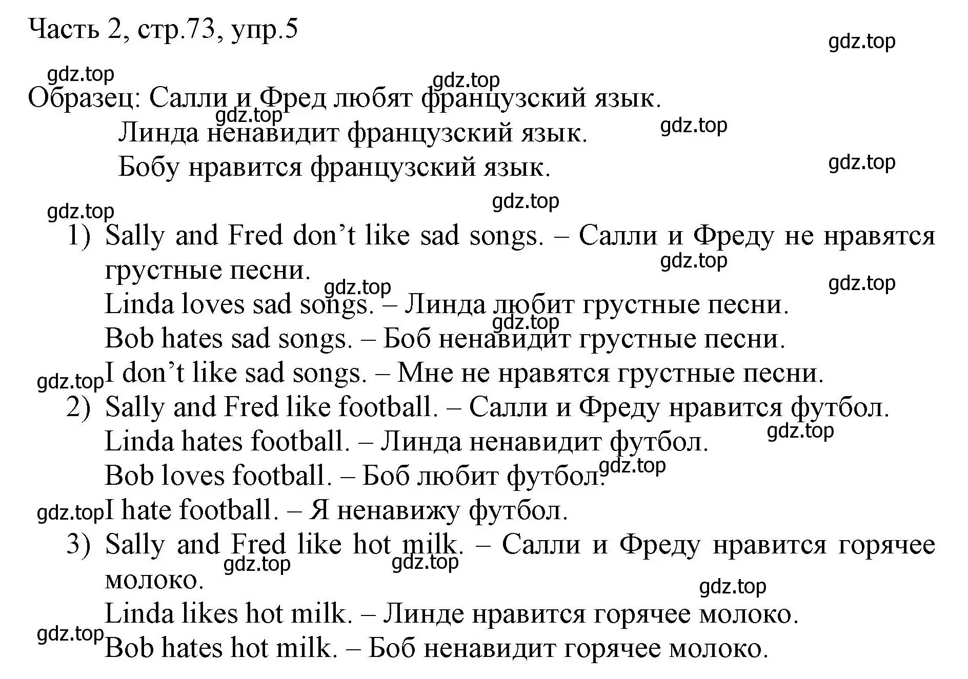 Решение номер 5 (страница 73) гдз по английскому языку 3 класс Афанасьева, Михеева, учебник 2 часть