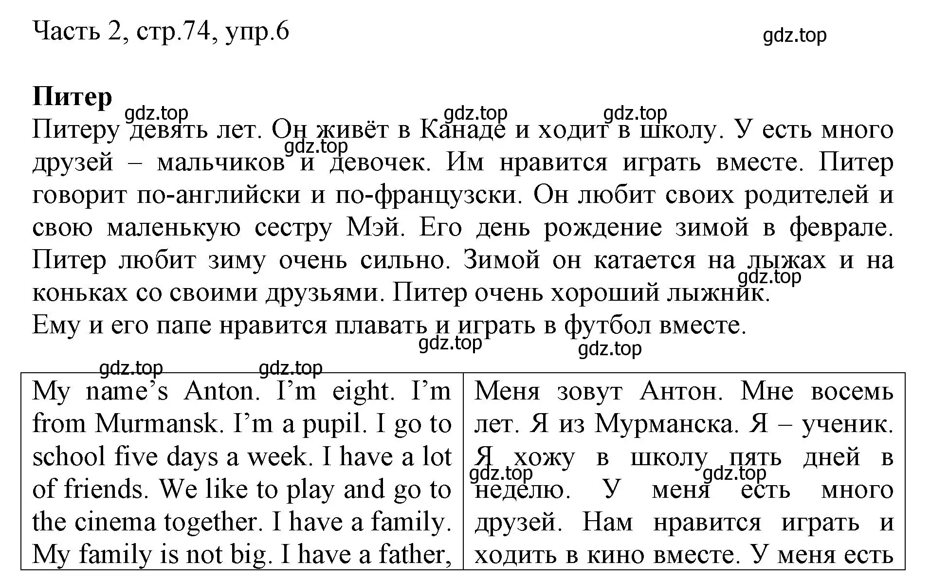 Решение номер 6 (страница 74) гдз по английскому языку 3 класс Афанасьева, Михеева, учебник 2 часть