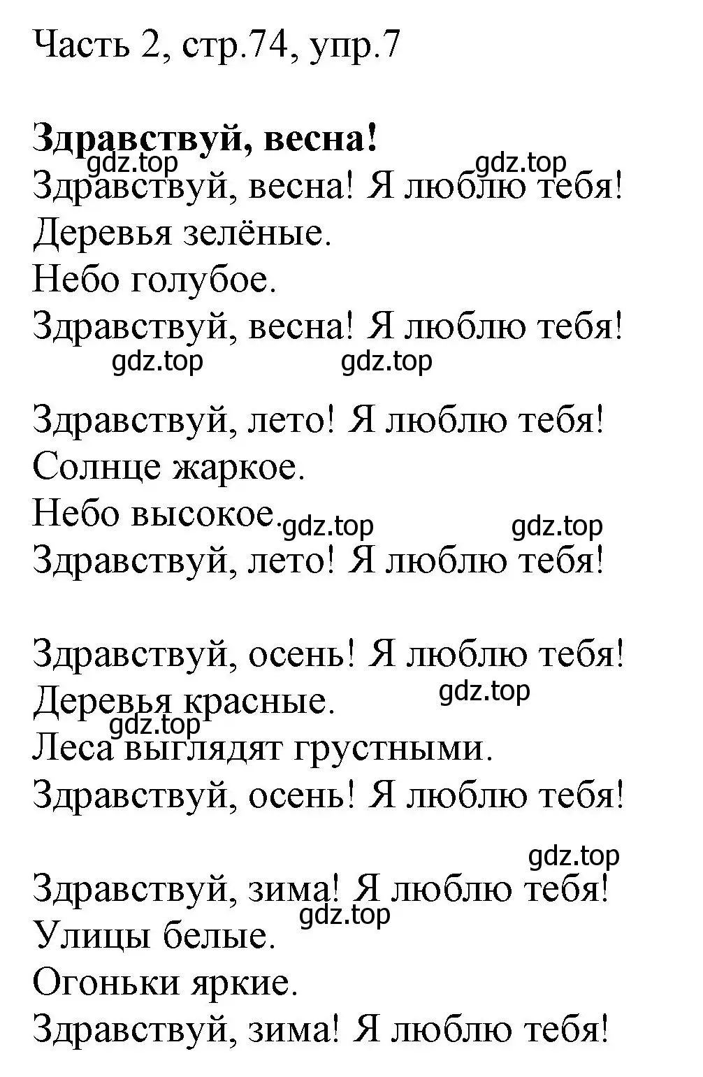 Решение номер 7 (страница 74) гдз по английскому языку 3 класс Афанасьева, Михеева, учебник 2 часть