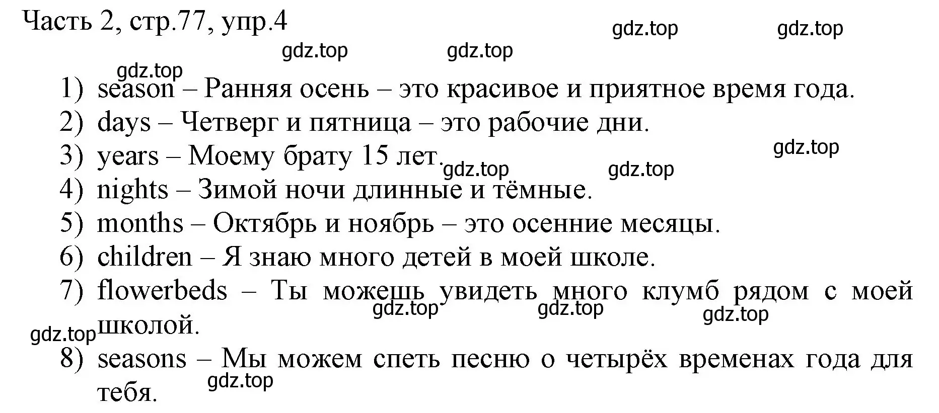 Решение номер 4 (страница 77) гдз по английскому языку 3 класс Афанасьева, Михеева, учебник 2 часть