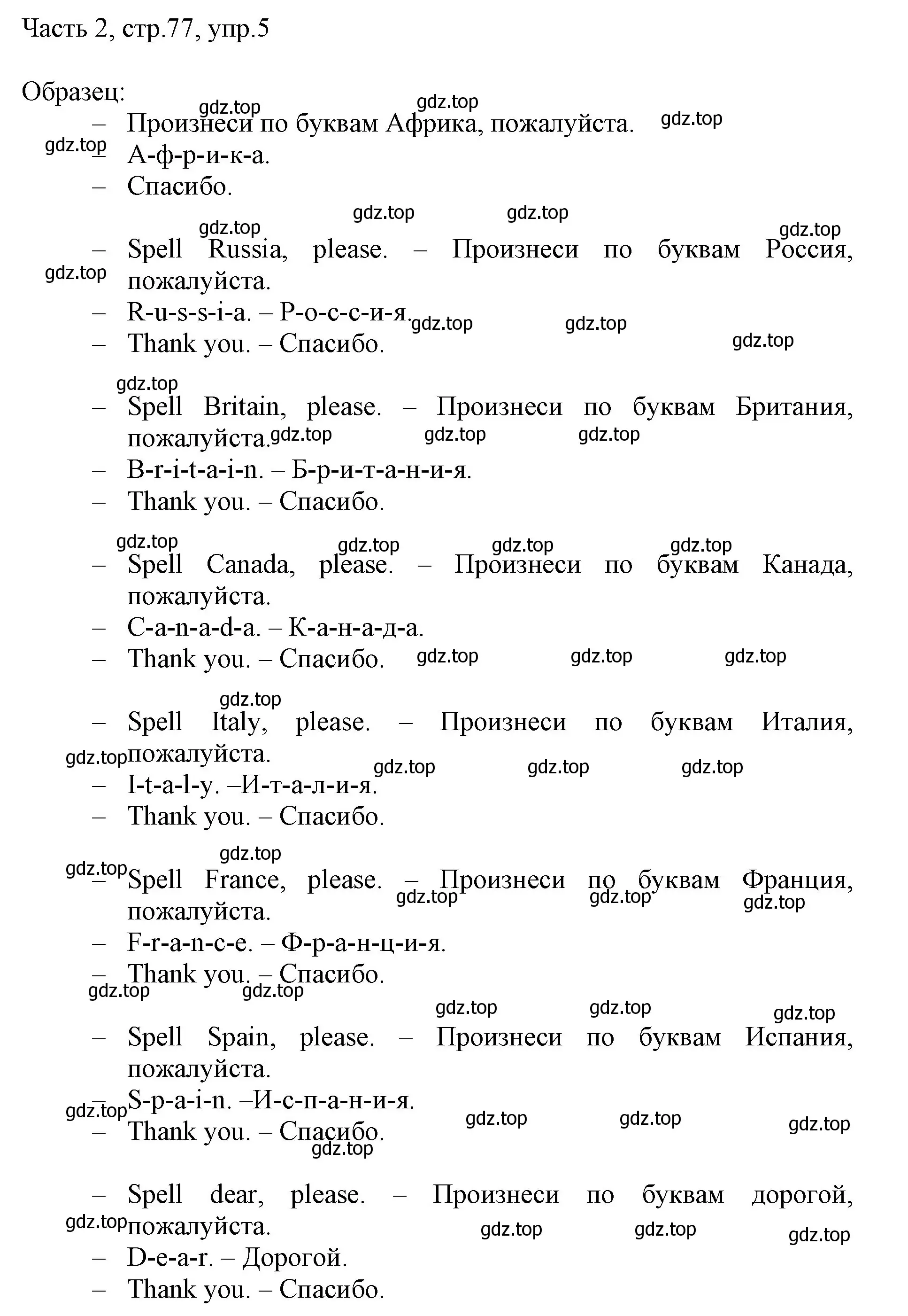 Решение номер 5 (страница 77) гдз по английскому языку 3 класс Афанасьева, Михеева, учебник 2 часть