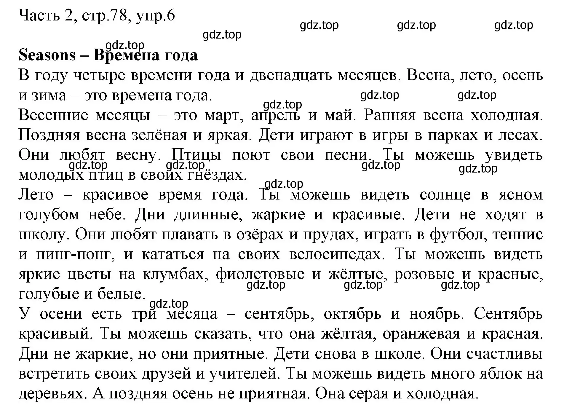 Решение номер 6 (страница 78) гдз по английскому языку 3 класс Афанасьева, Михеева, учебник 2 часть