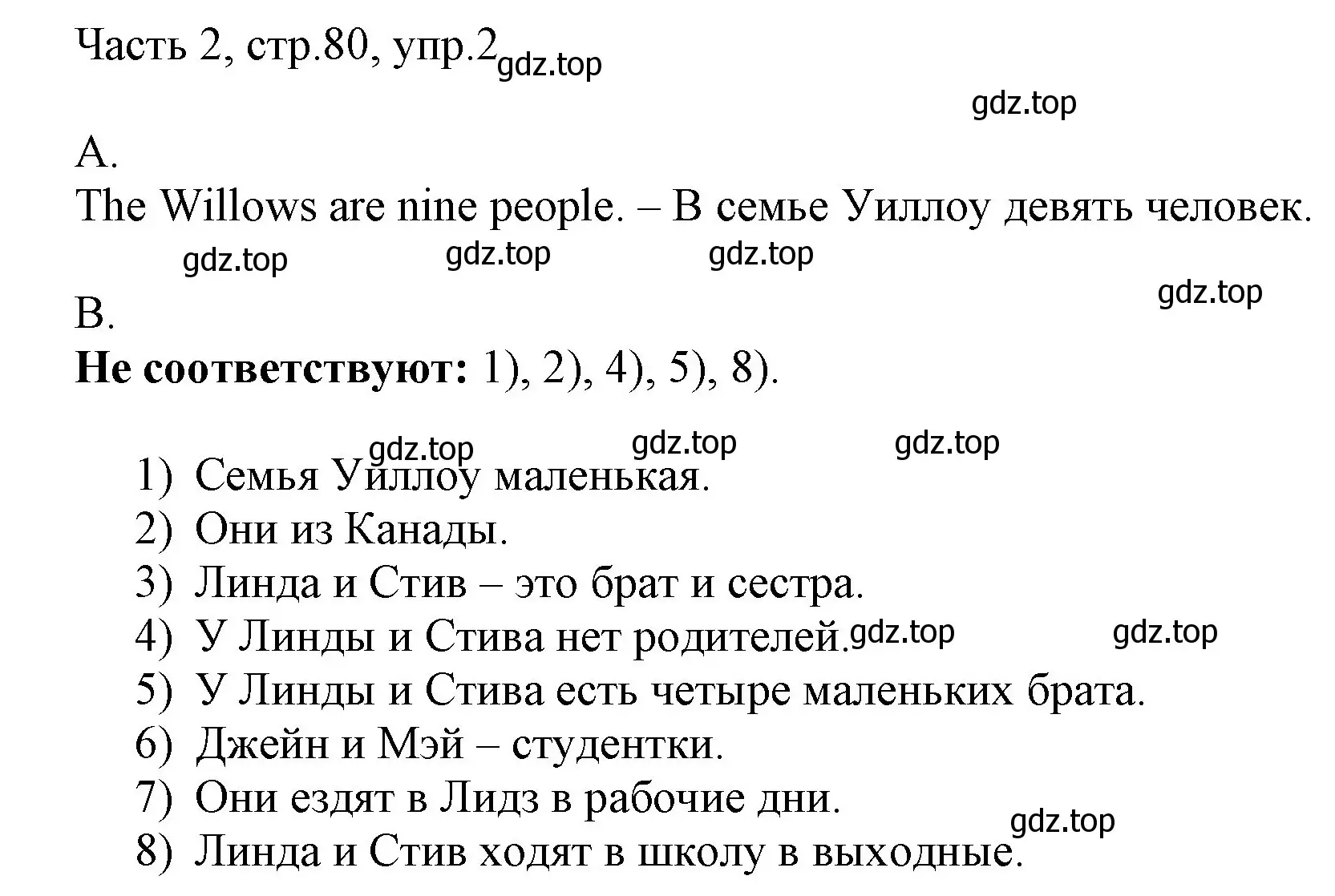 Решение номер 2 (страница 80) гдз по английскому языку 3 класс Афанасьева, Михеева, учебник 2 часть