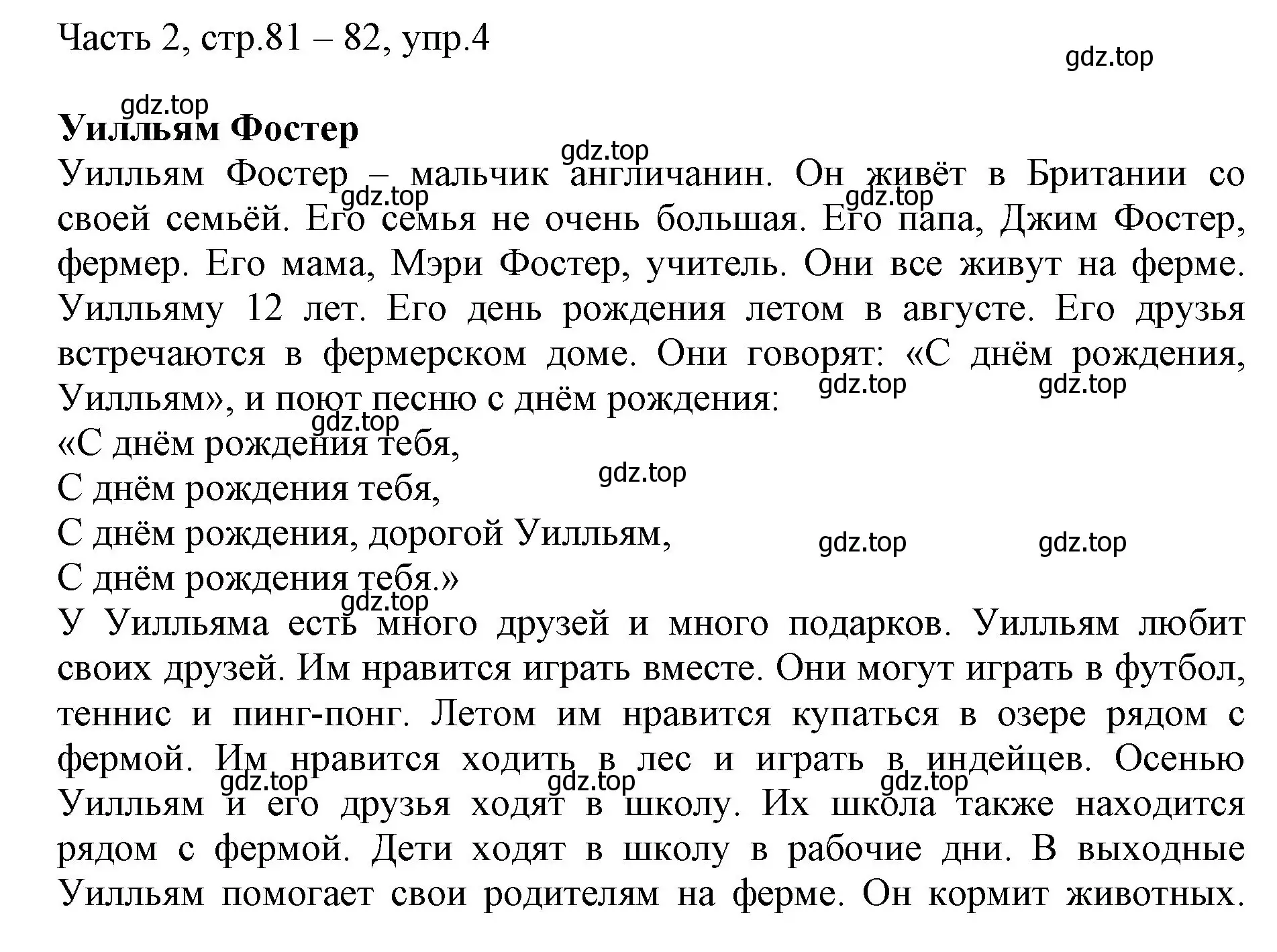 Решение номер 4 (страница 81) гдз по английскому языку 3 класс Афанасьева, Михеева, учебник 2 часть