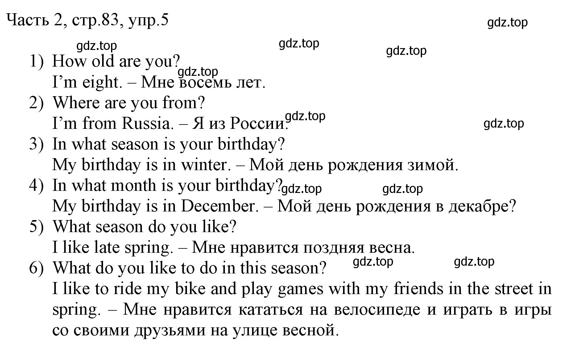 Решение номер 5 (страница 83) гдз по английскому языку 3 класс Афанасьева, Михеева, учебник 2 часть