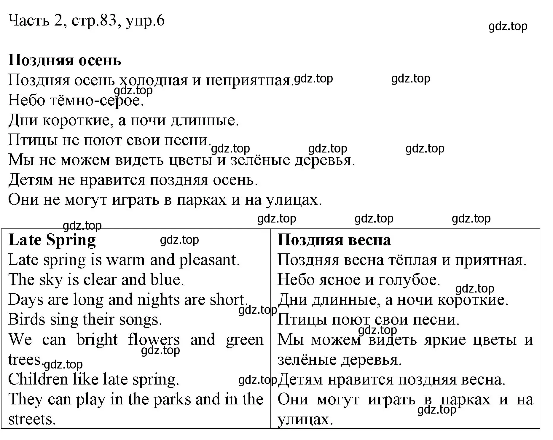 Решение номер 6 (страница 83) гдз по английскому языку 3 класс Афанасьева, Михеева, учебник 2 часть