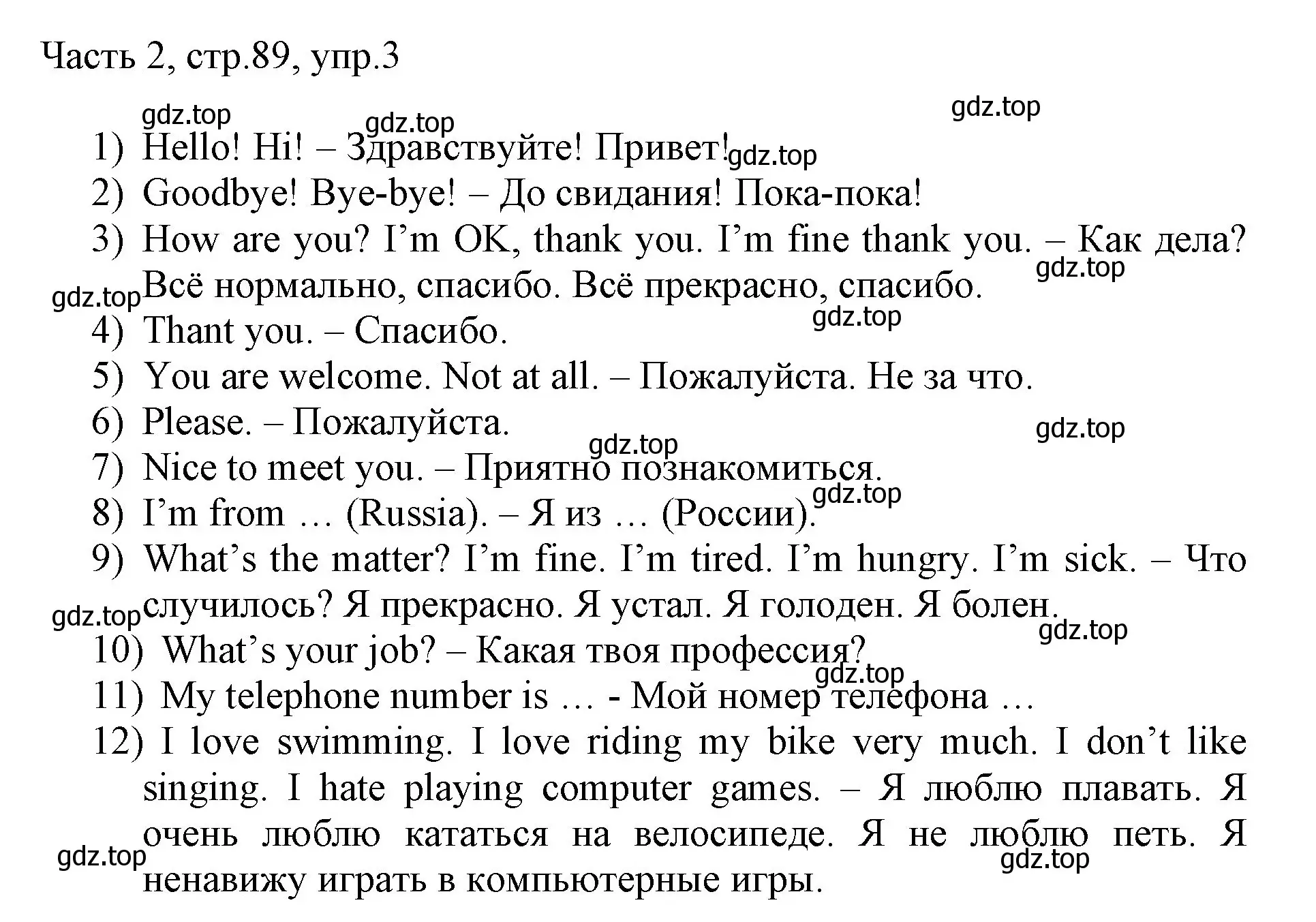 Решение номер 3 (страница 89) гдз по английскому языку 3 класс Афанасьева, Михеева, учебник 2 часть