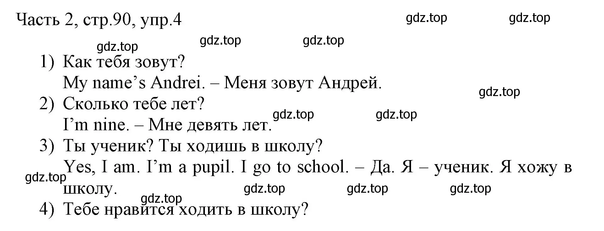 Решение номер 4 (страница 90) гдз по английскому языку 3 класс Афанасьева, Михеева, учебник 2 часть