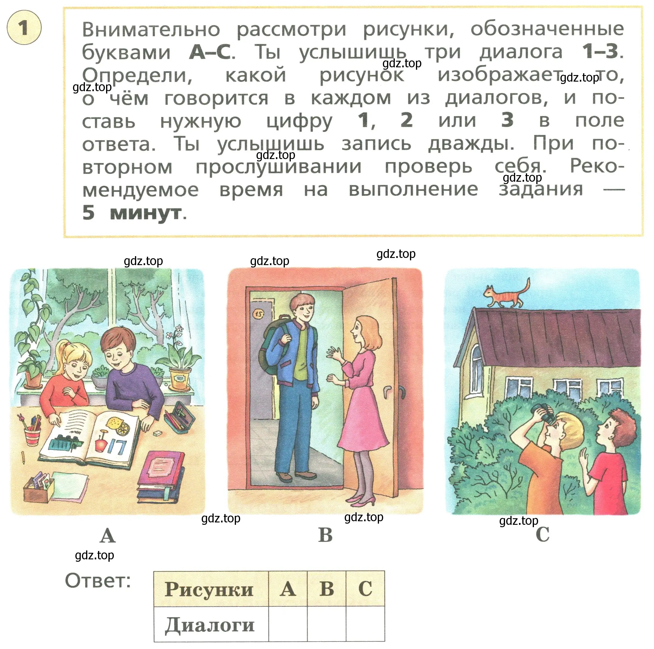 Условие номер 1 (страница 6) гдз по английскому языку 3 класс Афанасьева, Михеева, подготовка к Всероссийским проверочным работам