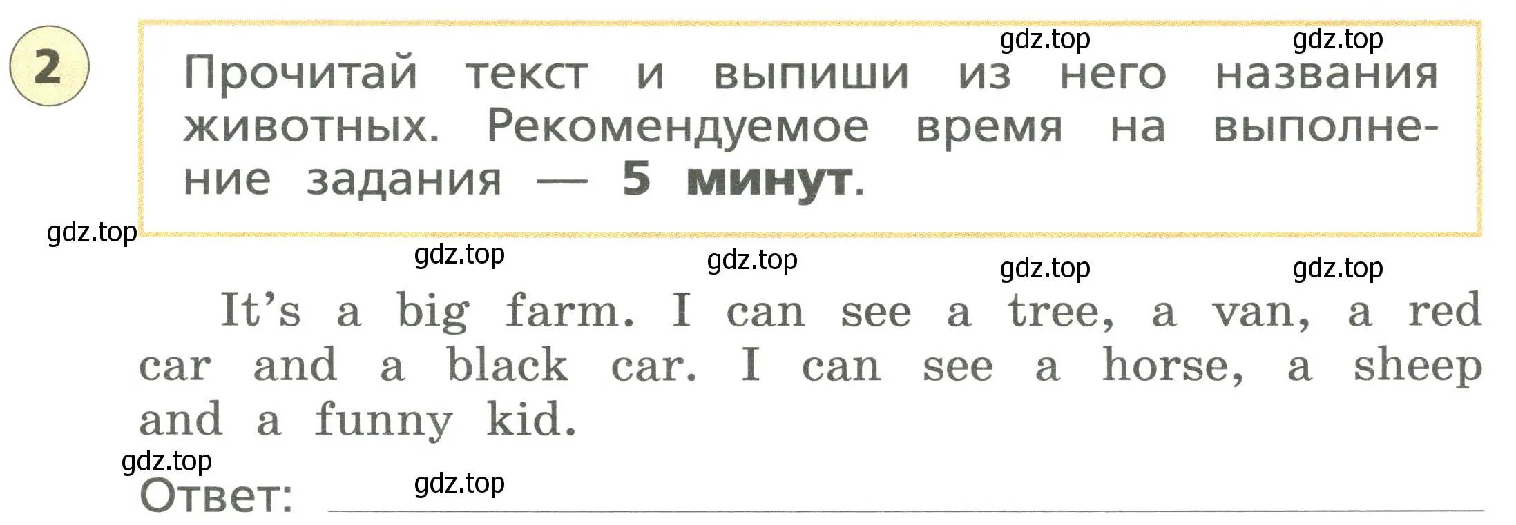 Условие номер 2 (страница 7) гдз по английскому языку 3 класс Афанасьева, Михеева, подготовка к Всероссийским проверочным работам