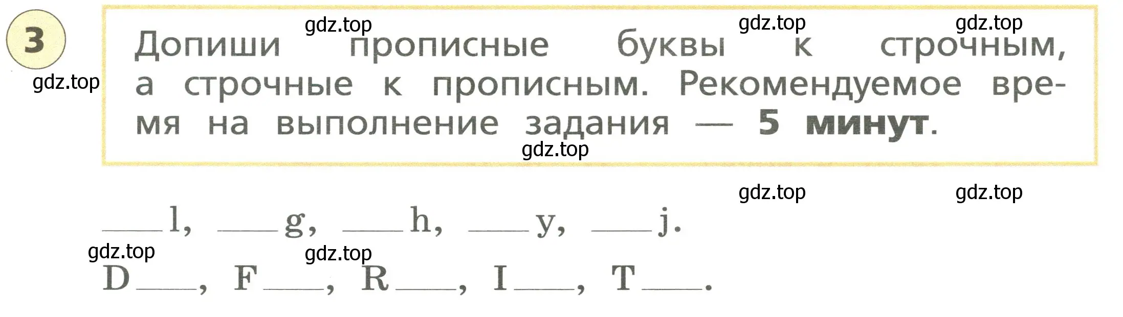 Условие номер 3 (страница 7) гдз по английскому языку 3 класс Афанасьева, Михеева, подготовка к Всероссийским проверочным работам