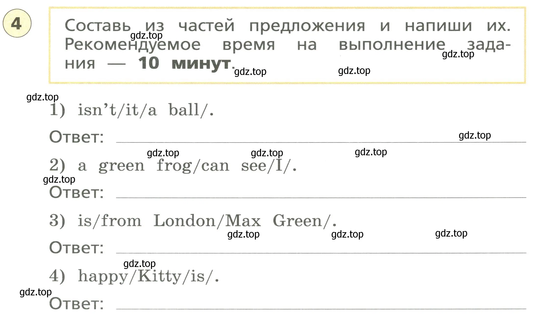 Условие номер 4 (страница 7) гдз по английскому языку 3 класс Афанасьева, Михеева, подготовка к Всероссийским проверочным работам