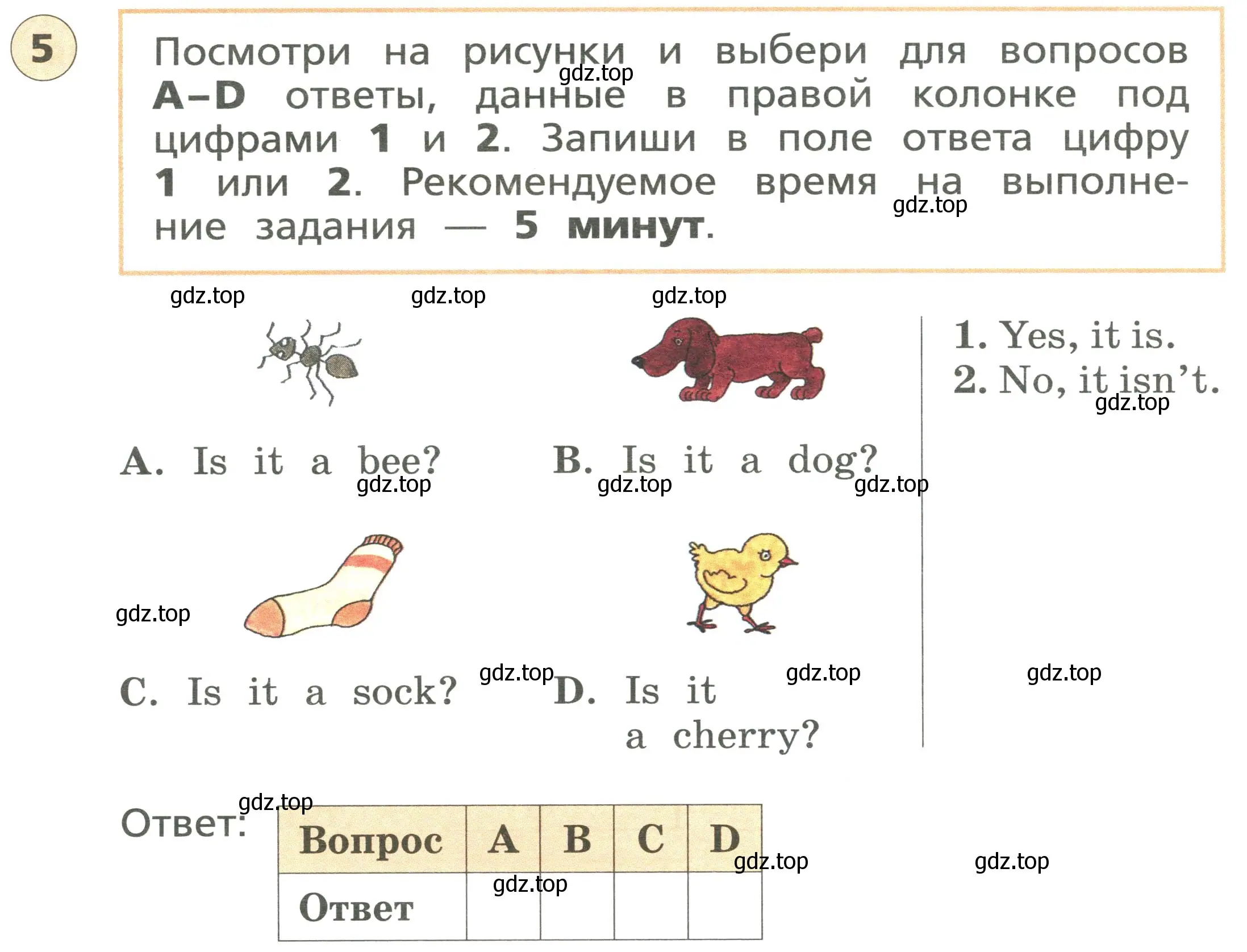 Условие номер 5 (страница 8) гдз по английскому языку 3 класс Афанасьева, Михеева, подготовка к Всероссийским проверочным работам