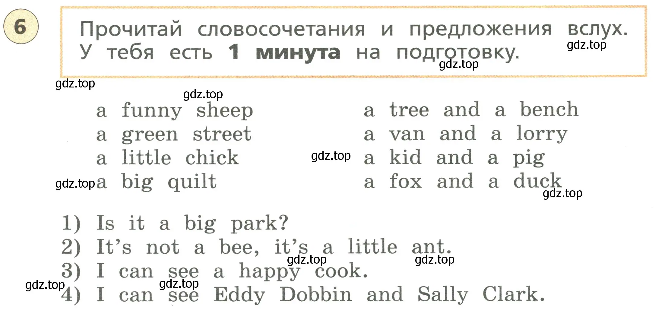 Условие номер 6 (страница 9) гдз по английскому языку 3 класс Афанасьева, Михеева, подготовка к Всероссийским проверочным работам