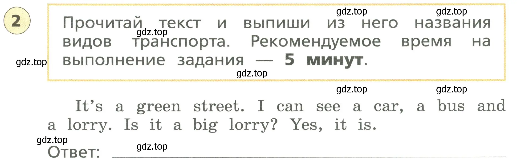 Условие номер 2 (страница 11) гдз по английскому языку 3 класс Афанасьева, Михеева, подготовка к Всероссийским проверочным работам