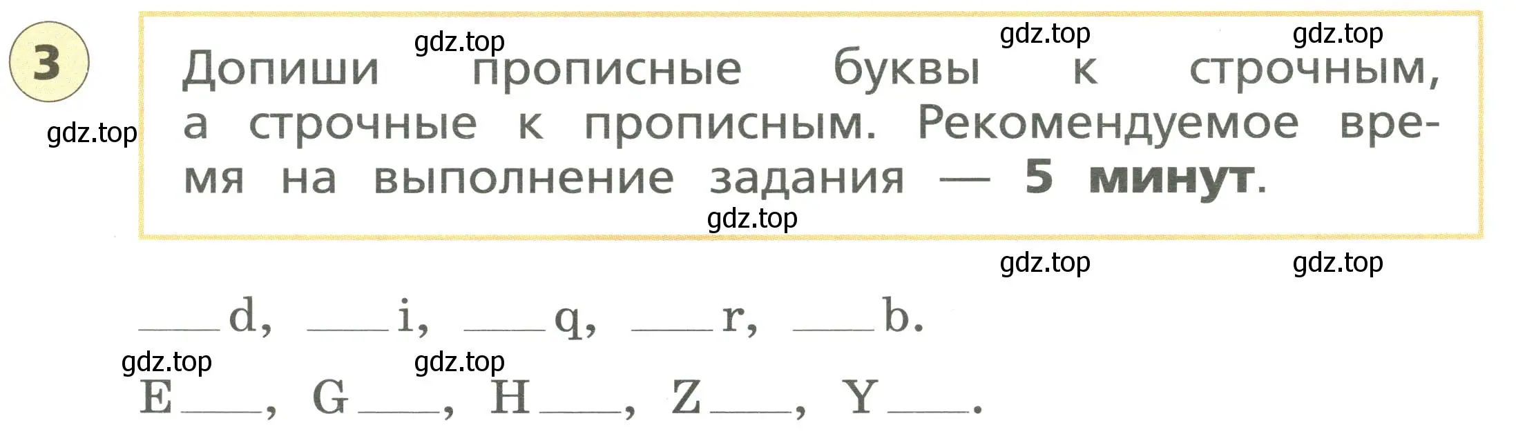 Условие номер 3 (страница 11) гдз по английскому языку 3 класс Афанасьева, Михеева, подготовка к Всероссийским проверочным работам