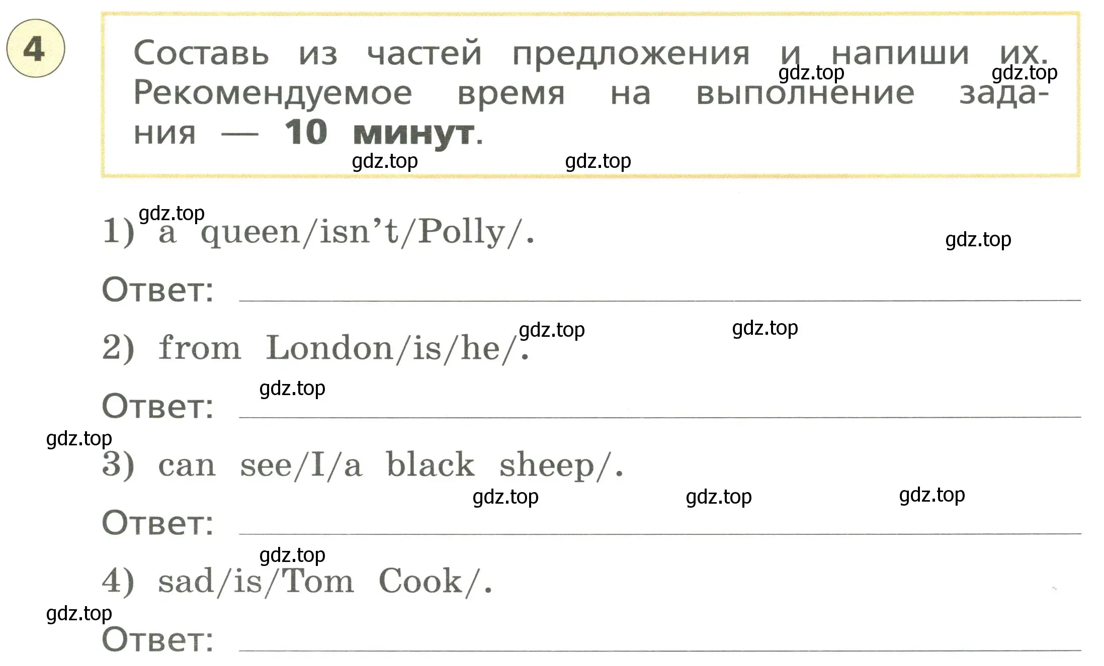 Условие номер 4 (страница 11) гдз по английскому языку 3 класс Афанасьева, Михеева, подготовка к Всероссийским проверочным работам