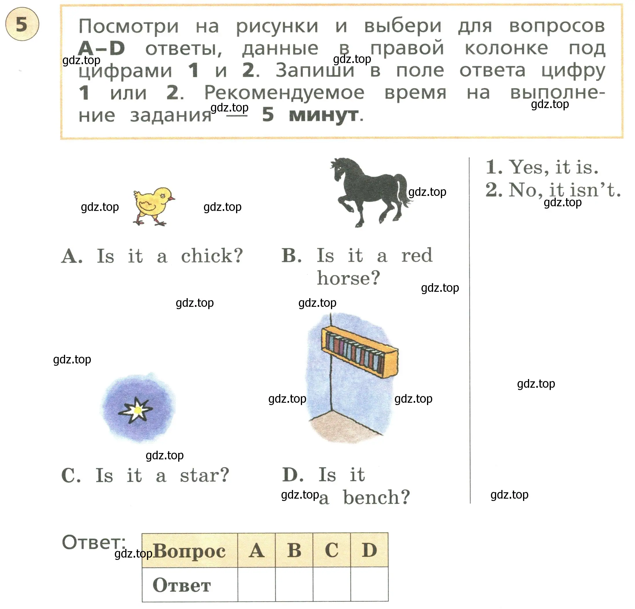 Условие номер 5 (страница 12) гдз по английскому языку 3 класс Афанасьева, Михеева, подготовка к Всероссийским проверочным работам