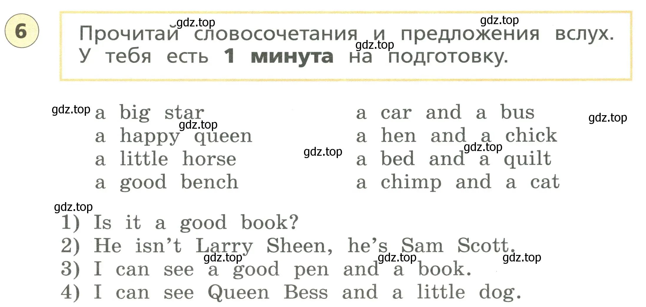 Условие номер 6 (страница 13) гдз по английскому языку 3 класс Афанасьева, Михеева, подготовка к Всероссийским проверочным работам