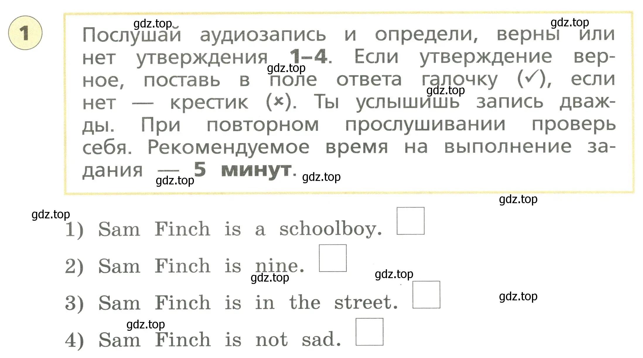 Условие номер 1 (страница 14) гдз по английскому языку 3 класс Афанасьева, Михеева, подготовка к Всероссийским проверочным работам