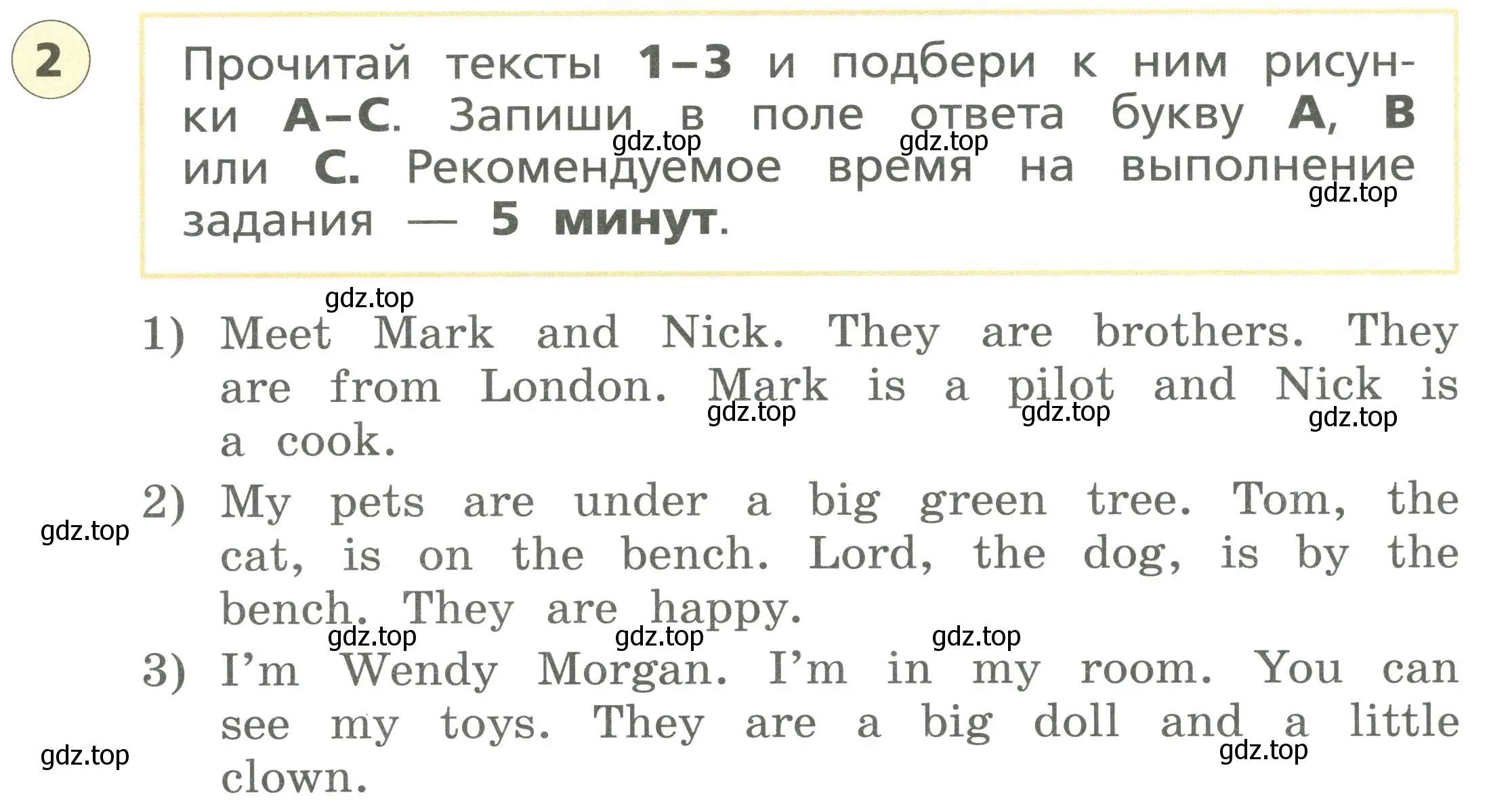 Условие номер 2 (страница 14) гдз по английскому языку 3 класс Афанасьева, Михеева, подготовка к Всероссийским проверочным работам