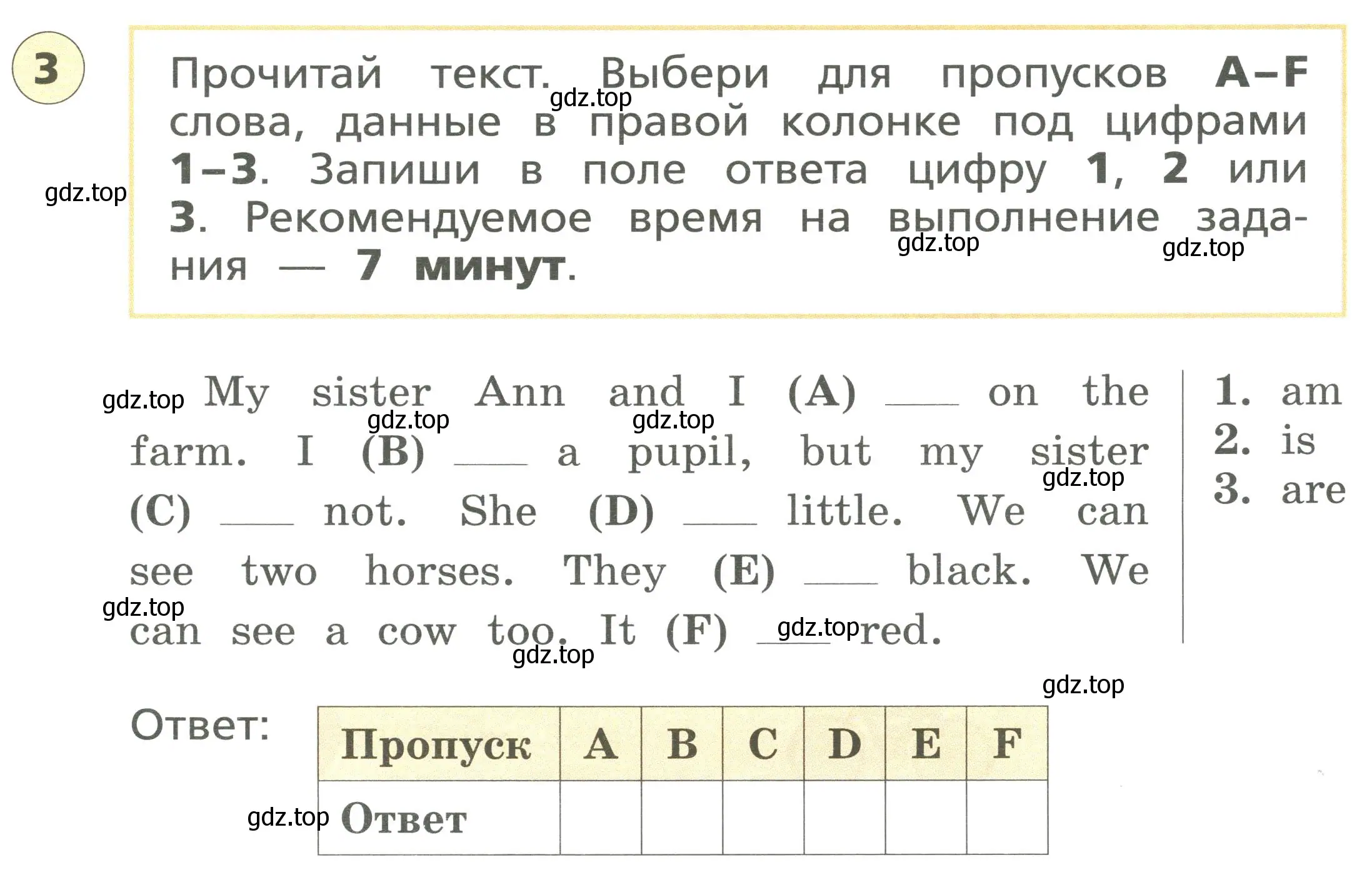 Условие номер 3 (страница 15) гдз по английскому языку 3 класс Афанасьева, Михеева, подготовка к Всероссийским проверочным работам