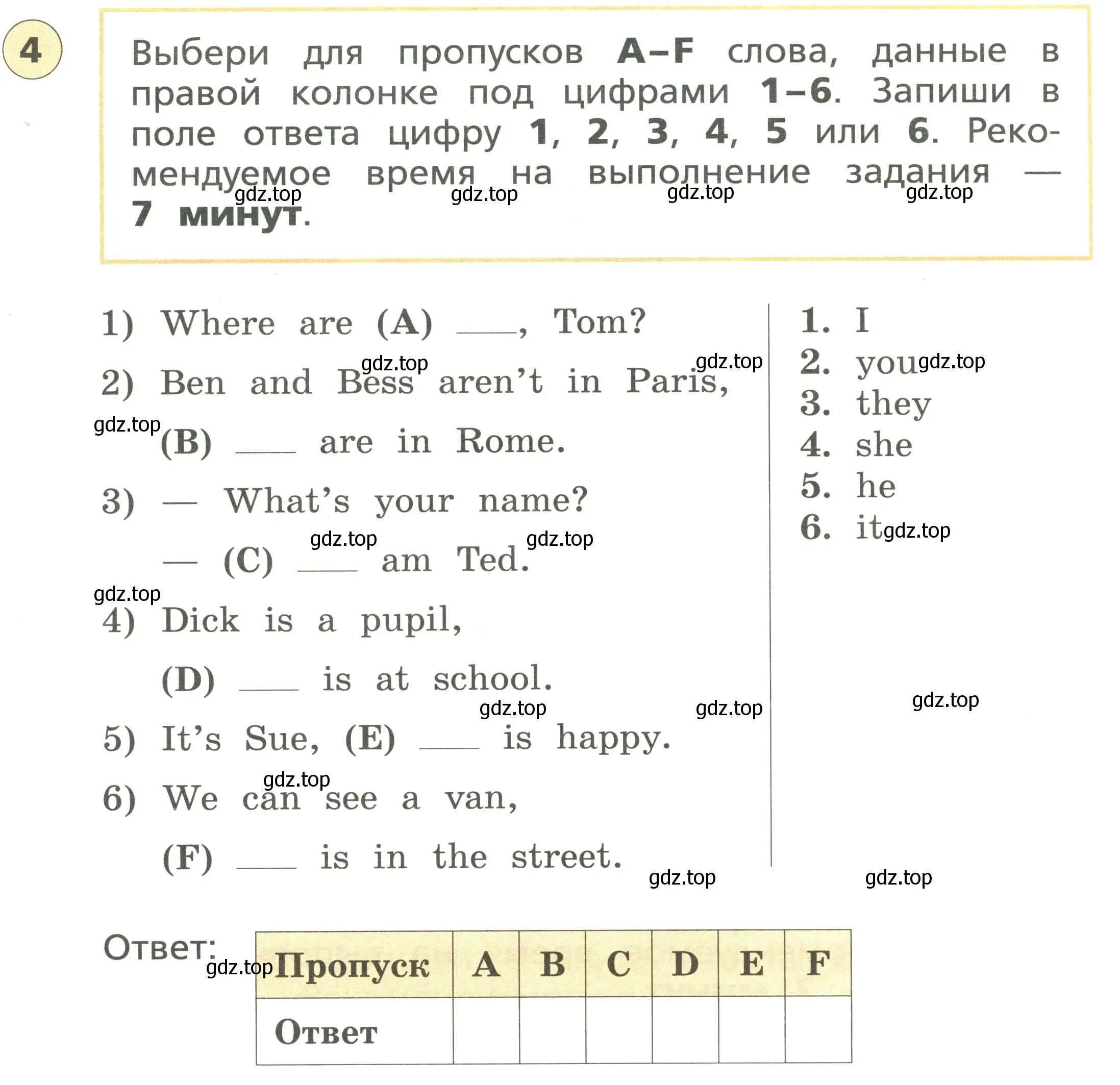 Условие номер 4 (страница 16) гдз по английскому языку 3 класс Афанасьева, Михеева, подготовка к Всероссийским проверочным работам