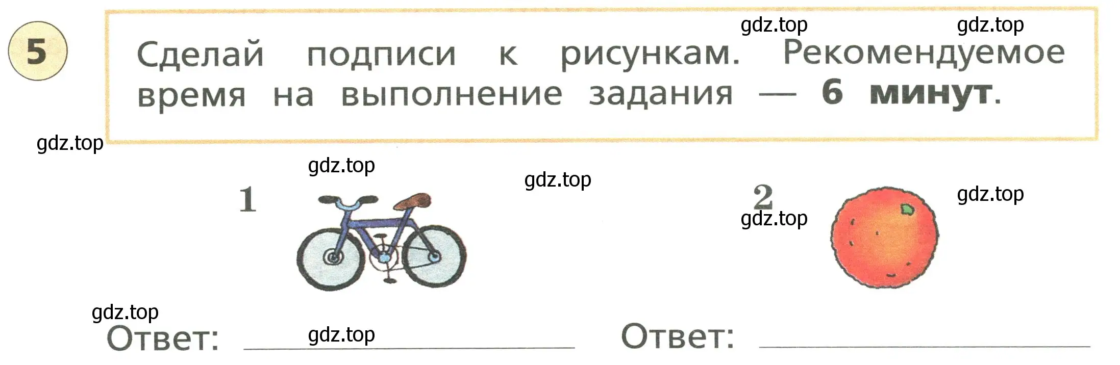 Условие номер 5 (страница 16) гдз по английскому языку 3 класс Афанасьева, Михеева, подготовка к Всероссийским проверочным работам