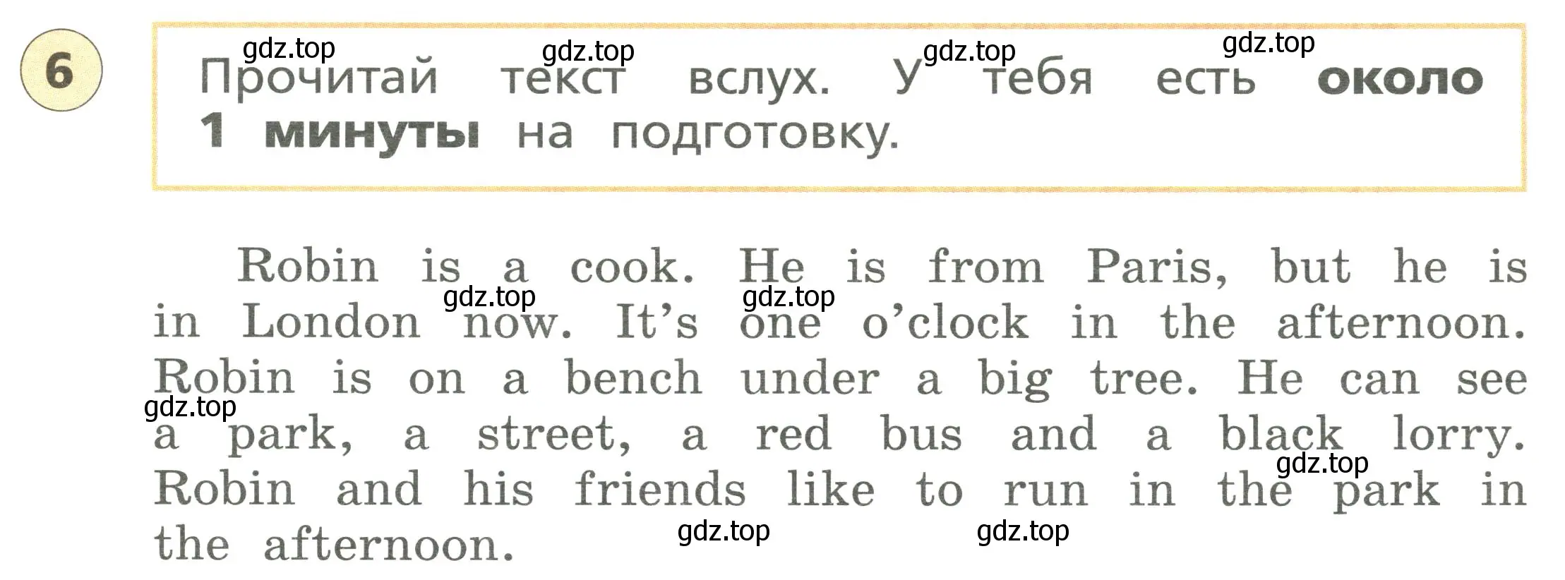 Условие номер 6 (страница 17) гдз по английскому языку 3 класс Афанасьева, Михеева, подготовка к Всероссийским проверочным работам